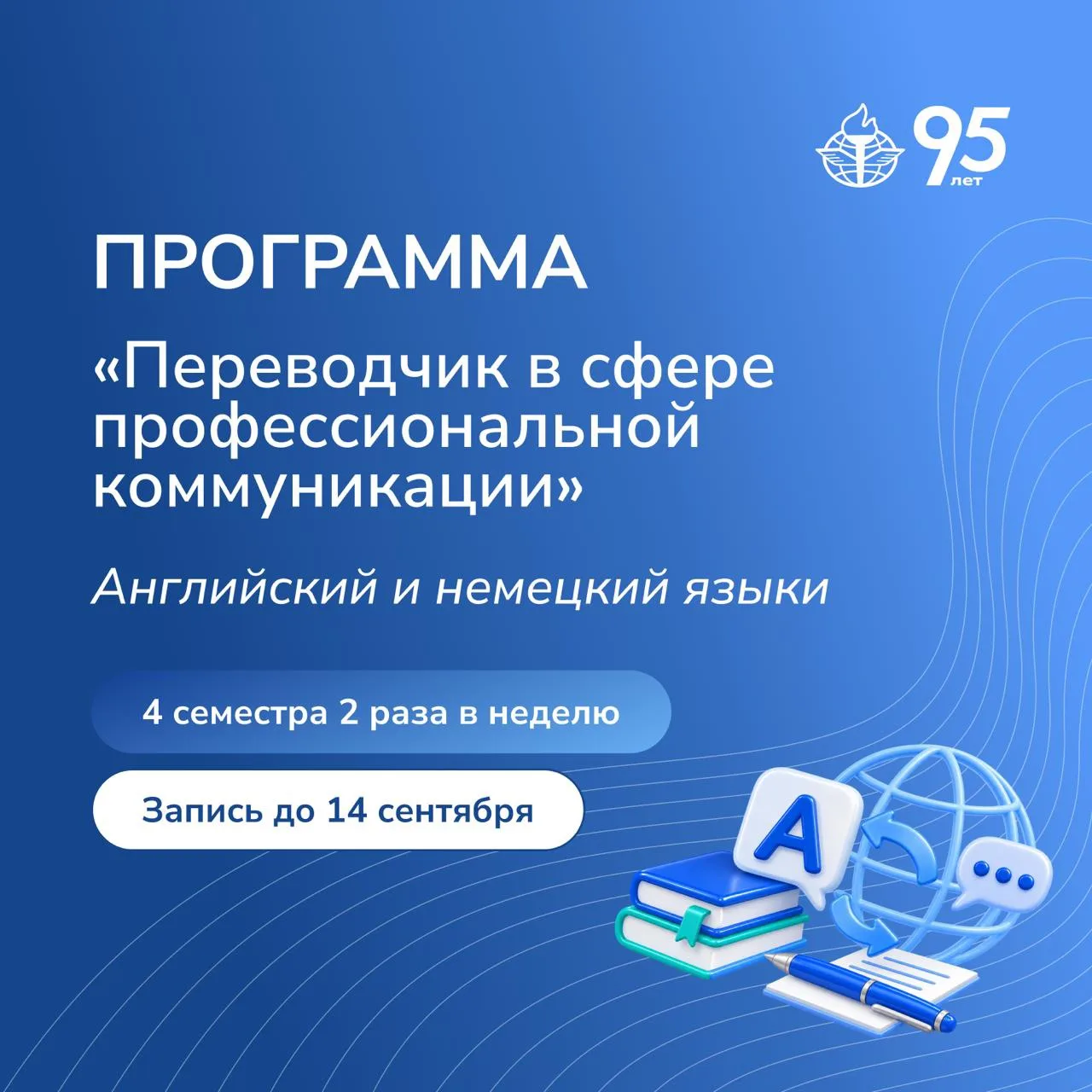 📚 Основная специальность + квалификация переводчика
