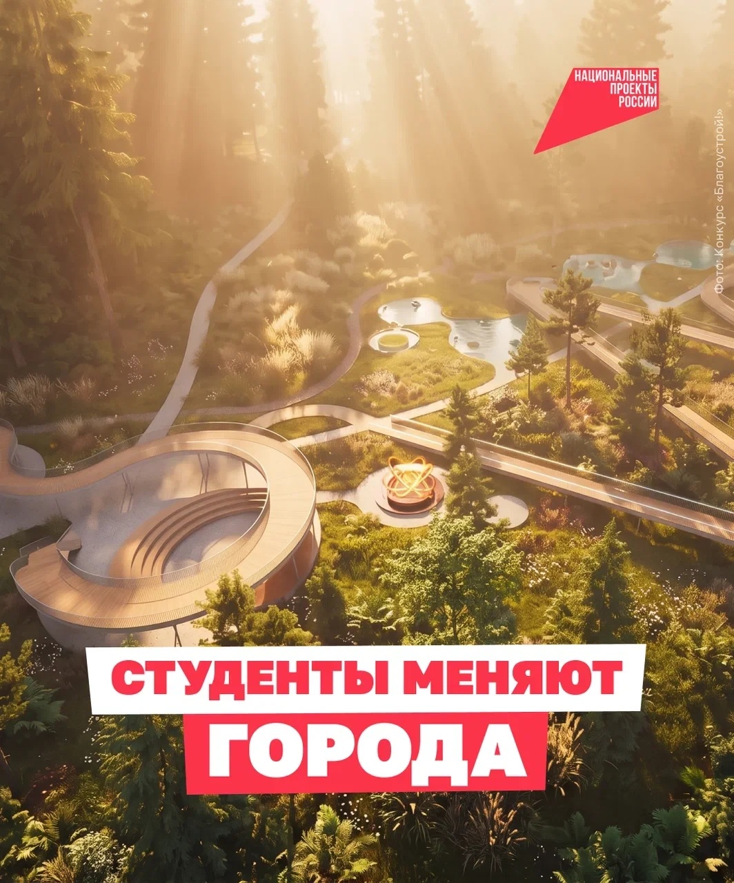 🏙 Придумали на учёбе — построили в городе