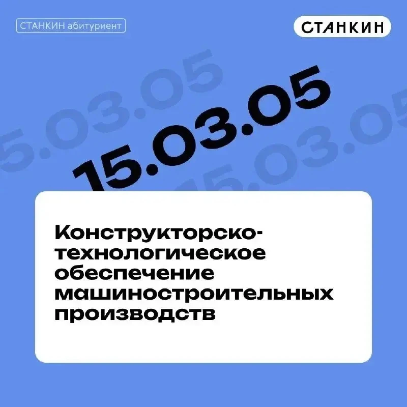 #ПриемнаяКампания2026

Абитуриенты, вы уже выбрали направление подготовки, на которое будете поступа