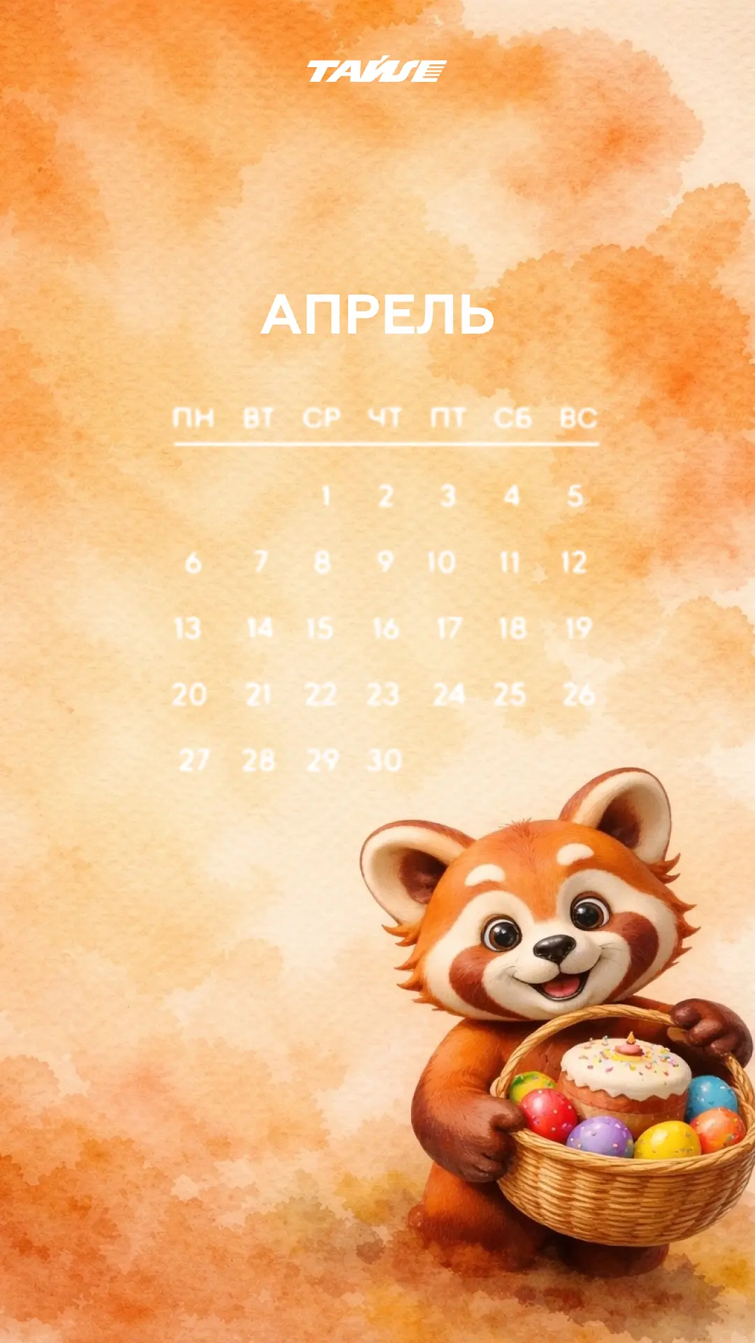 Весна за окном, а на рабочем столе всё ещё прошлый сезон?