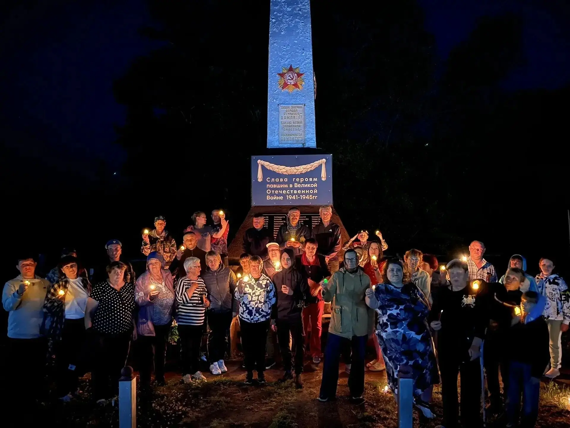 В ночь с 21 на 22 июня в с.Ракиты прошла Всероссийская акция "Свеча памяти", в которой приняли участ
