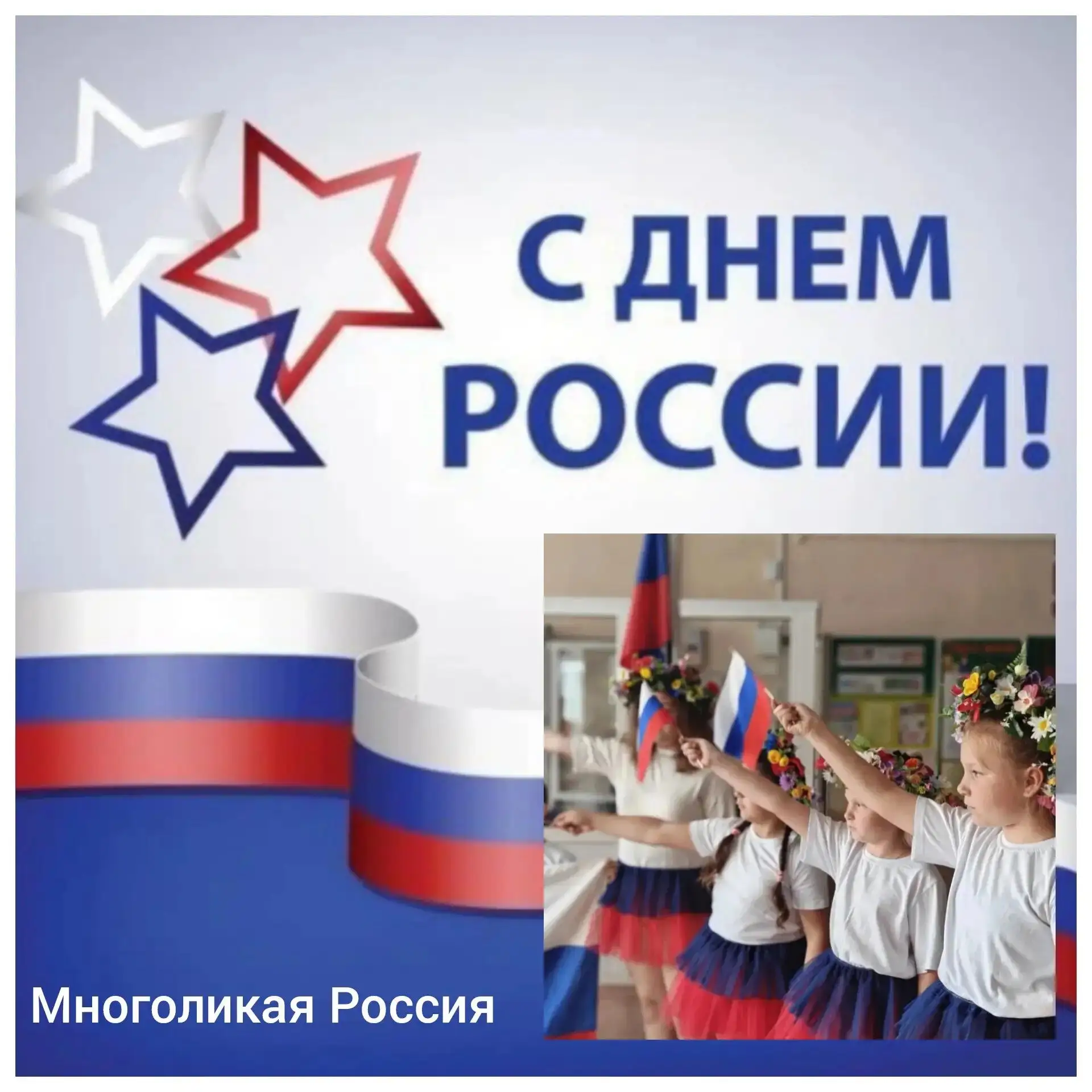 Ко Дню России в образовательных организациях Краснодарского края прошли масштабные тематические меро