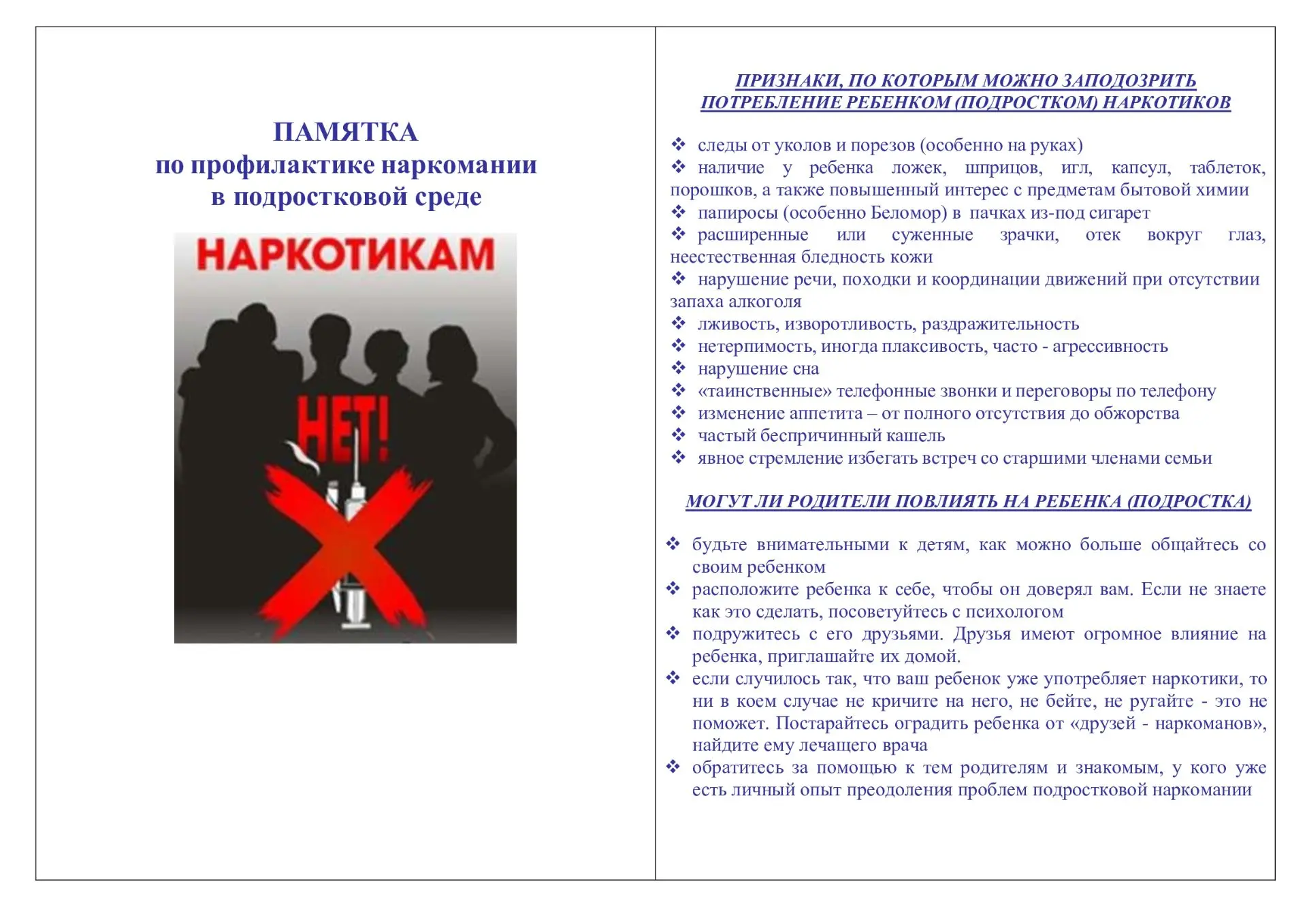ЗДОРОВЬЕ – ЭТО ТВОЙ ЛИЧНЫЙ ОТВЕТСТВЕННЫЙ ВЫБОР