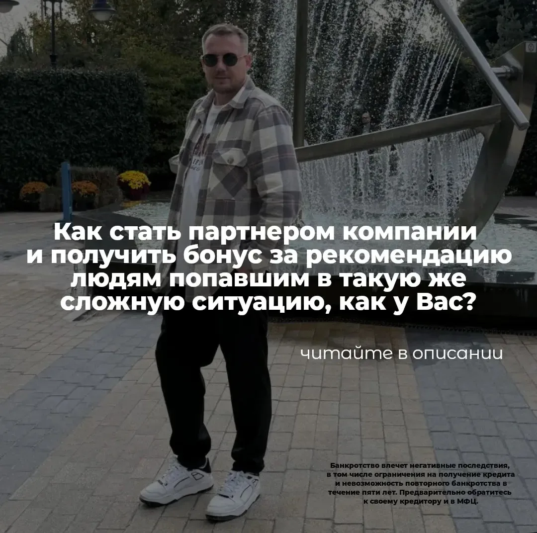 В компании "Пудовкин и партнеры" действует система вознаграждений за рекомендацию. 

Это способ побл