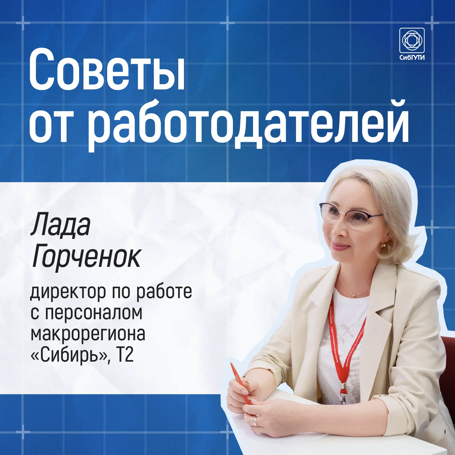 Как начать строить карьеру уже в университете? Делимся советами от эксперта Т2
  
📚 Продолжаем нашу