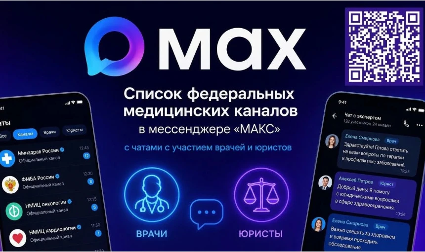 Реализация федерального проекта «ЗдравКонтроль»

 🟢 Информируем о запуске федеральных медицинских к