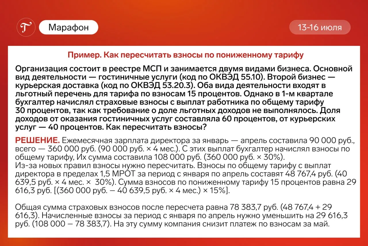 📢 Пересчитайте взносы по-новому и сэкономьте бюджет компании в 2026 году

Вы до сих пор платите стр