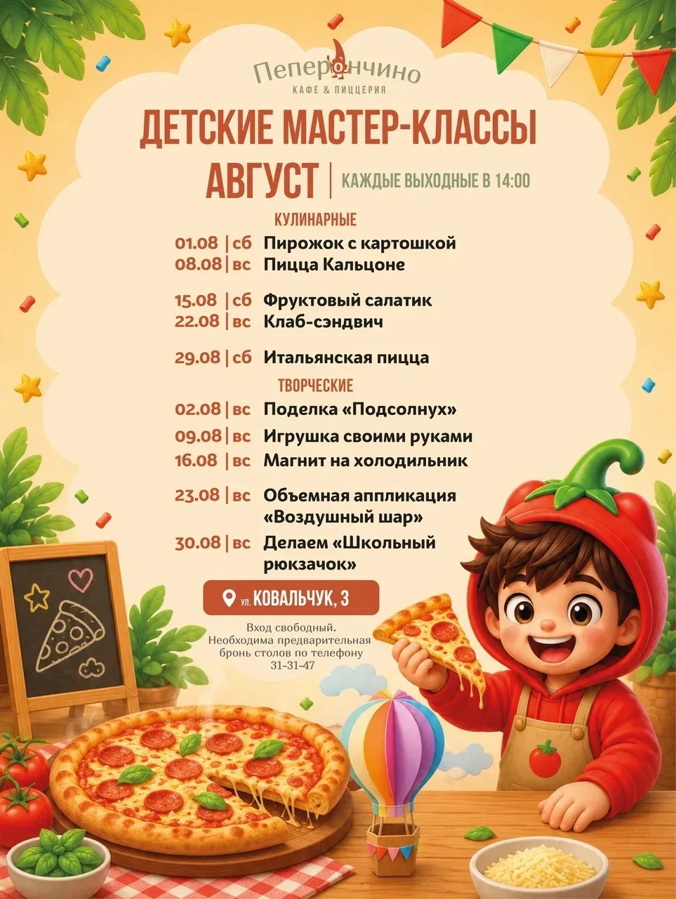 Медиа публикации