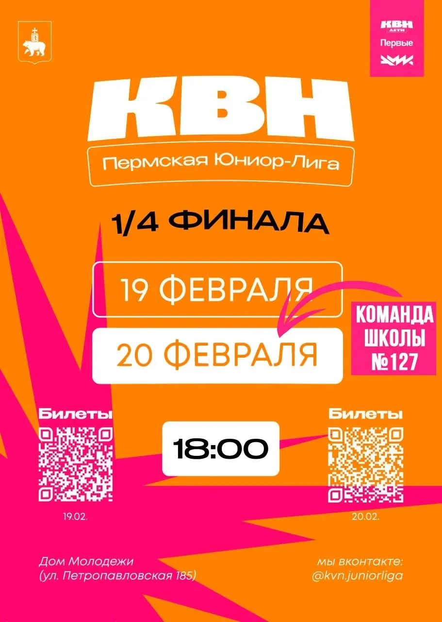 Напоминаем КВН уже завтра!  Наша школьная команда КВН «Вне расписания» приглашает провести замечател