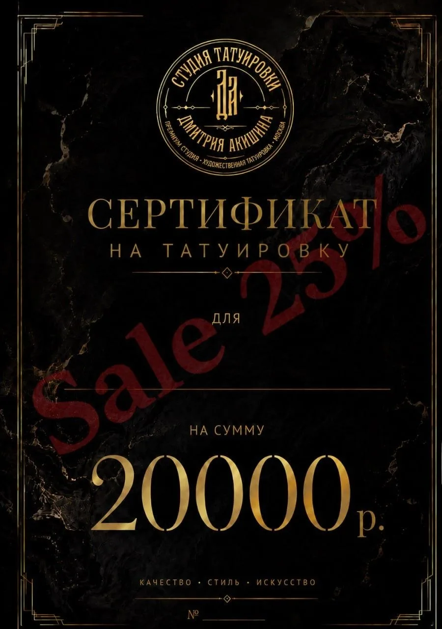 Распродажа не состоялась. Повторяю ещё раз. 🔥 ТОЛЬКО СЕГОДНЯ — СКИДКА 25% НА СЕРТИФИКА...
