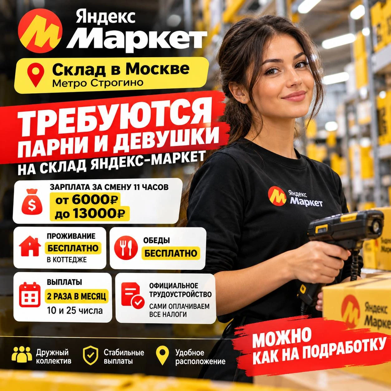Ассаламу алейкум, братья и сестры! 🌇