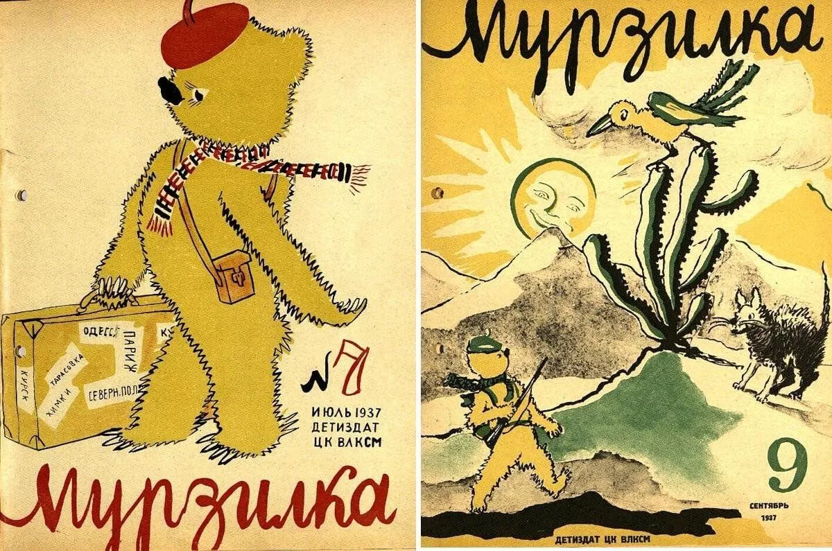 16 мая свой День рождения отметил детский журнал "Мурзилка"! Сто два года назад в этот ...