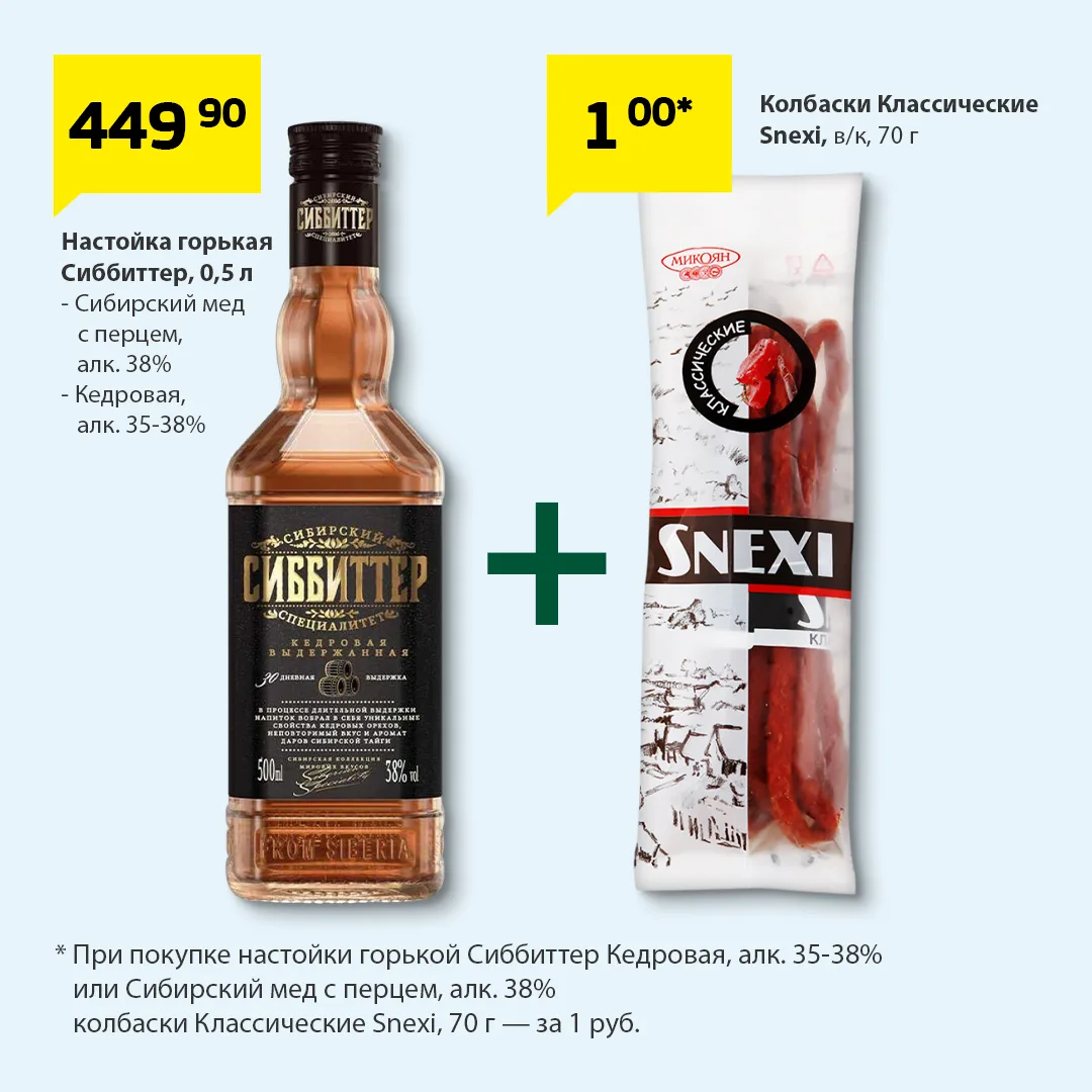 У виски и настоек гораздо больше общего, чем кажется🥃