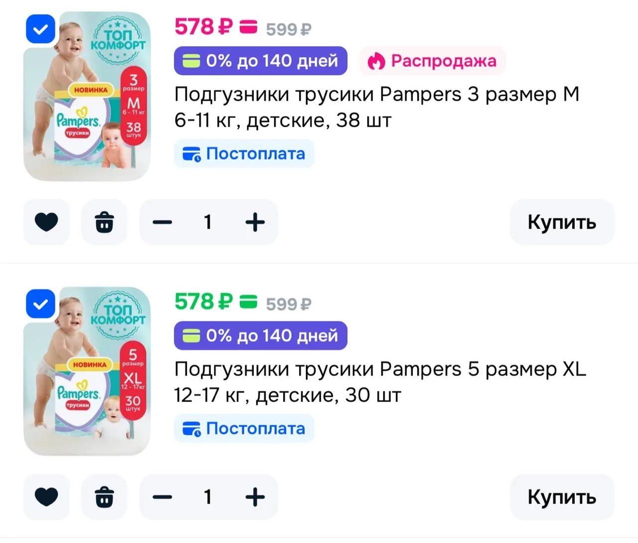 -50% на вторую пачку