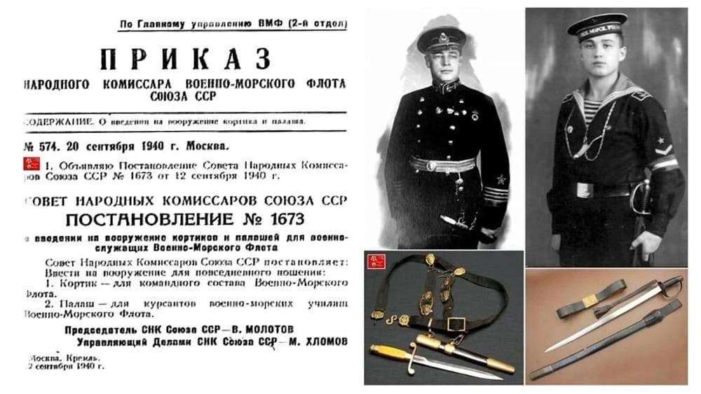 ⚓20 сентября 1940 года приказом № 574 Народного комиссара ВМФ СССР адмирала Н. Г. Кузне...
