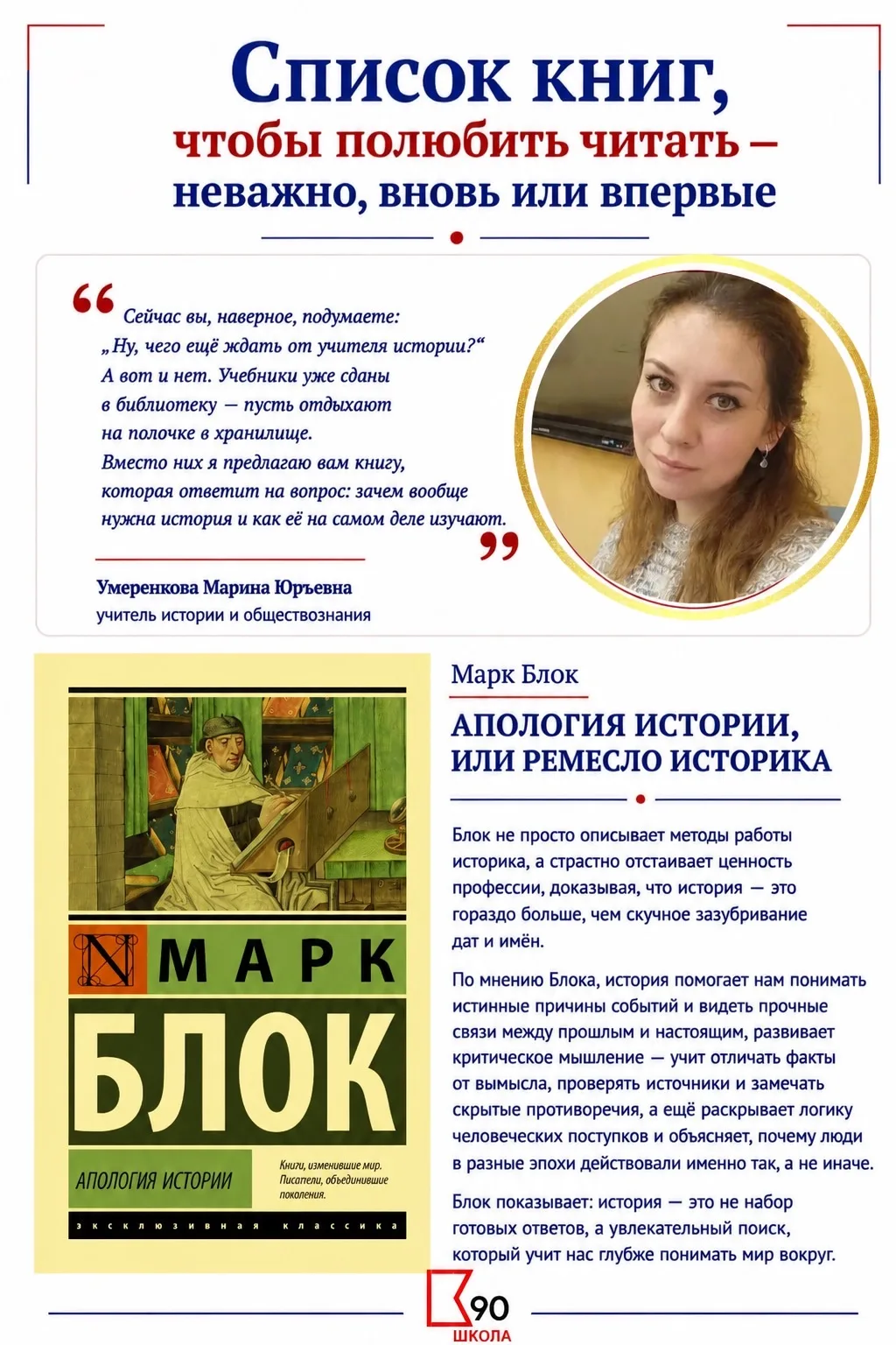 Медиа публикации
