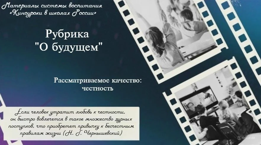 У честности — спина прямая.
Не гнётся честность. Ей невмочь.
Она спешит, враньё ломая,
Чтоб правде в