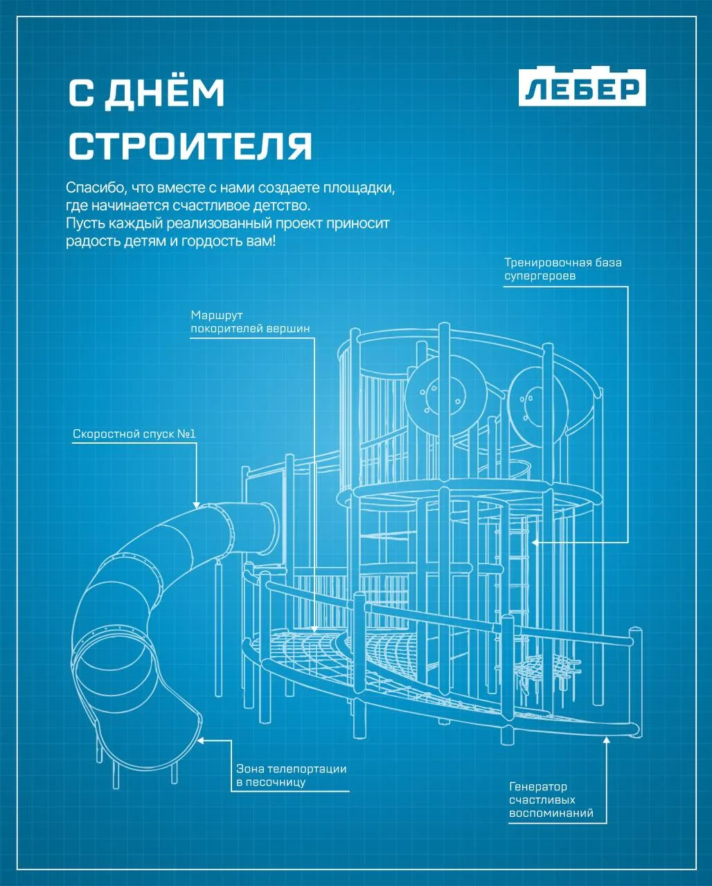 🙂 Сперва — ГОСТы, СНиПы, сметы, графики, месяцы напряжённой работы.