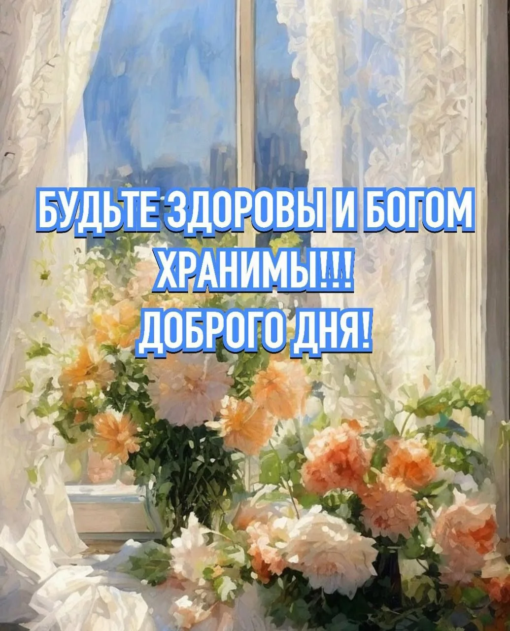 С добрым пятничным днём, дорогие православные братия и сёстры! ☀️

Пусть этот день будет наполнен св