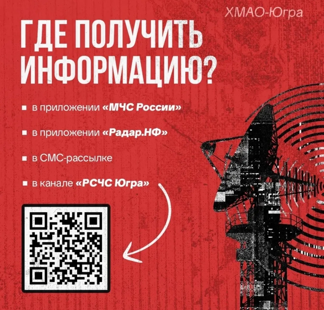 Безопасность – превыше всего 📌  Вместе с Департаментом региональной безопасности Югры vk.cc/cXzMz1 н