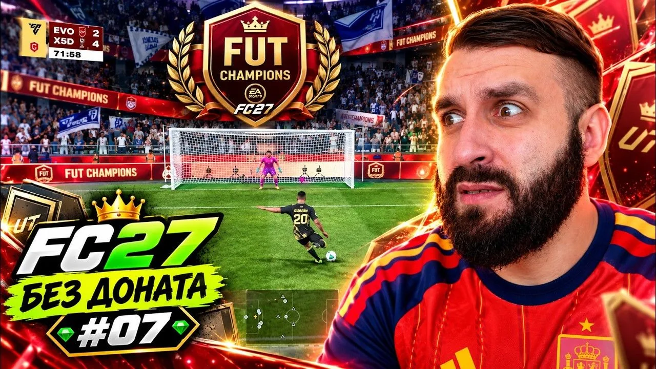 [EvoNeon FIFA] ПЕРВАЯ ВЛ БЕЗ ДОНАТА / ПОВВЕЗЛО в НАГРАДАХ! #7 (1080p)