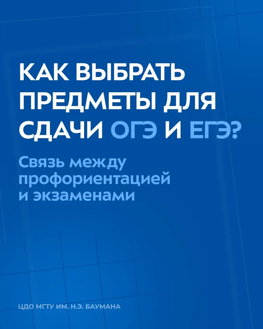 🤔Как выбрать предметы для сдачи экзаменов? 

«Сначала нужно понять, кем я хочу стать, а потом уже в