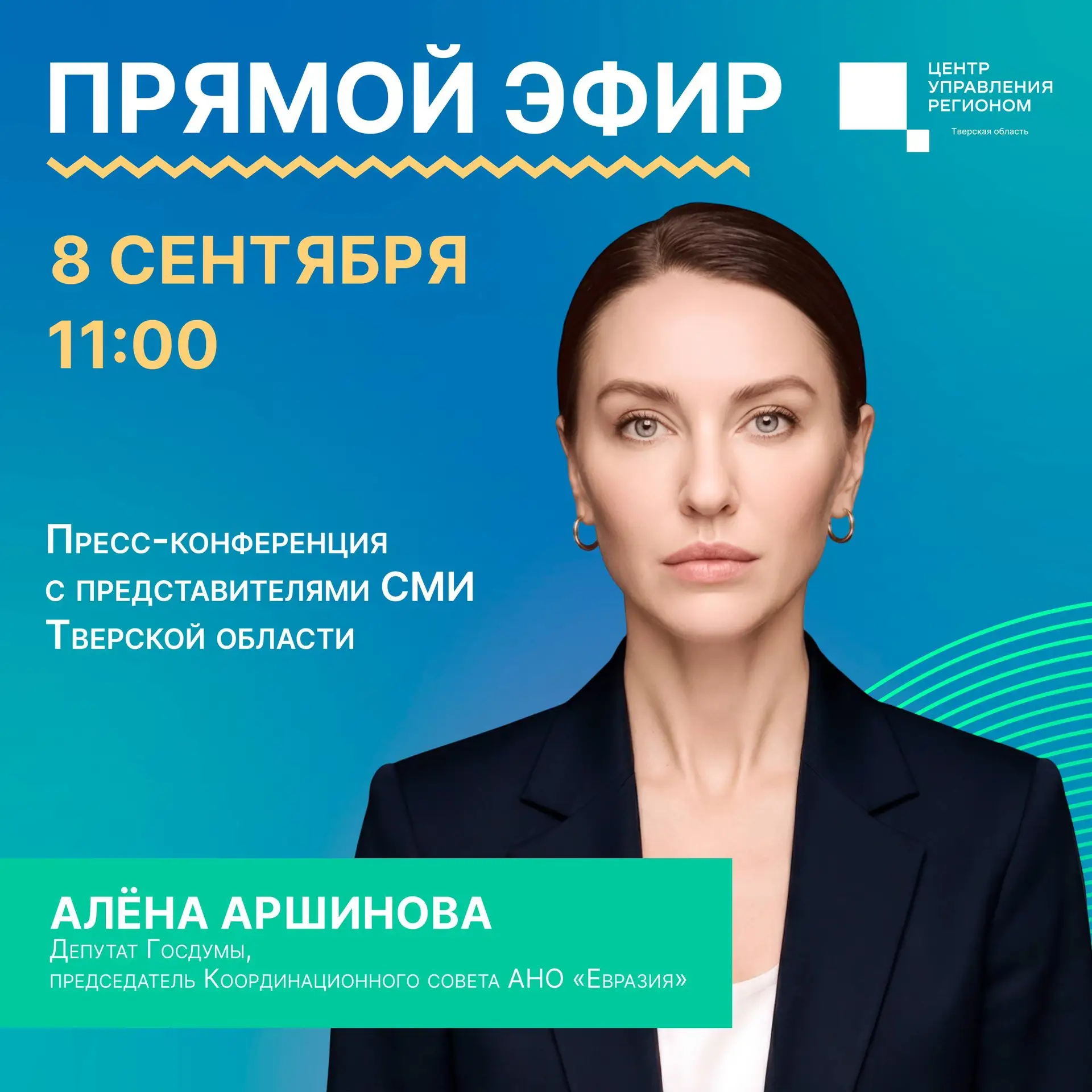 Уважаемые жители, сегодня в прямом эфире проведу пресс-конференцию и отвечу на вопросы ...
