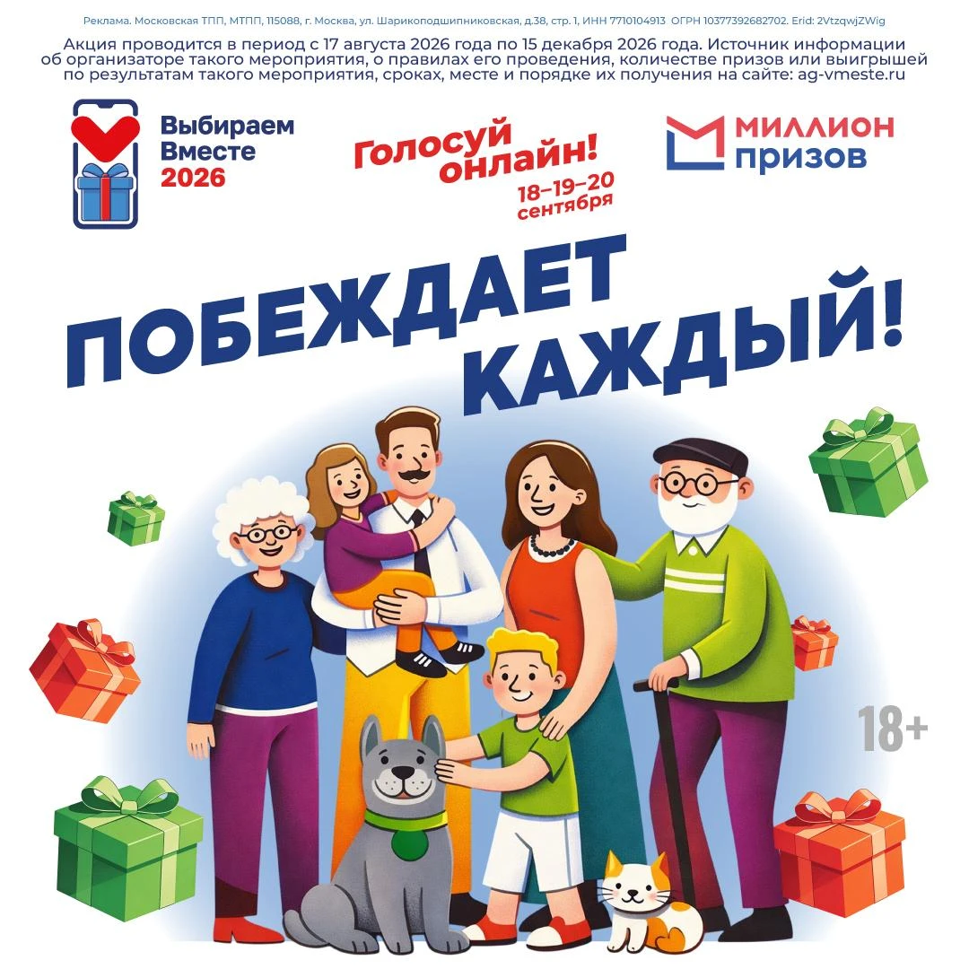 🎁 «Миллион призов»: как получить до 50 000 баллов
