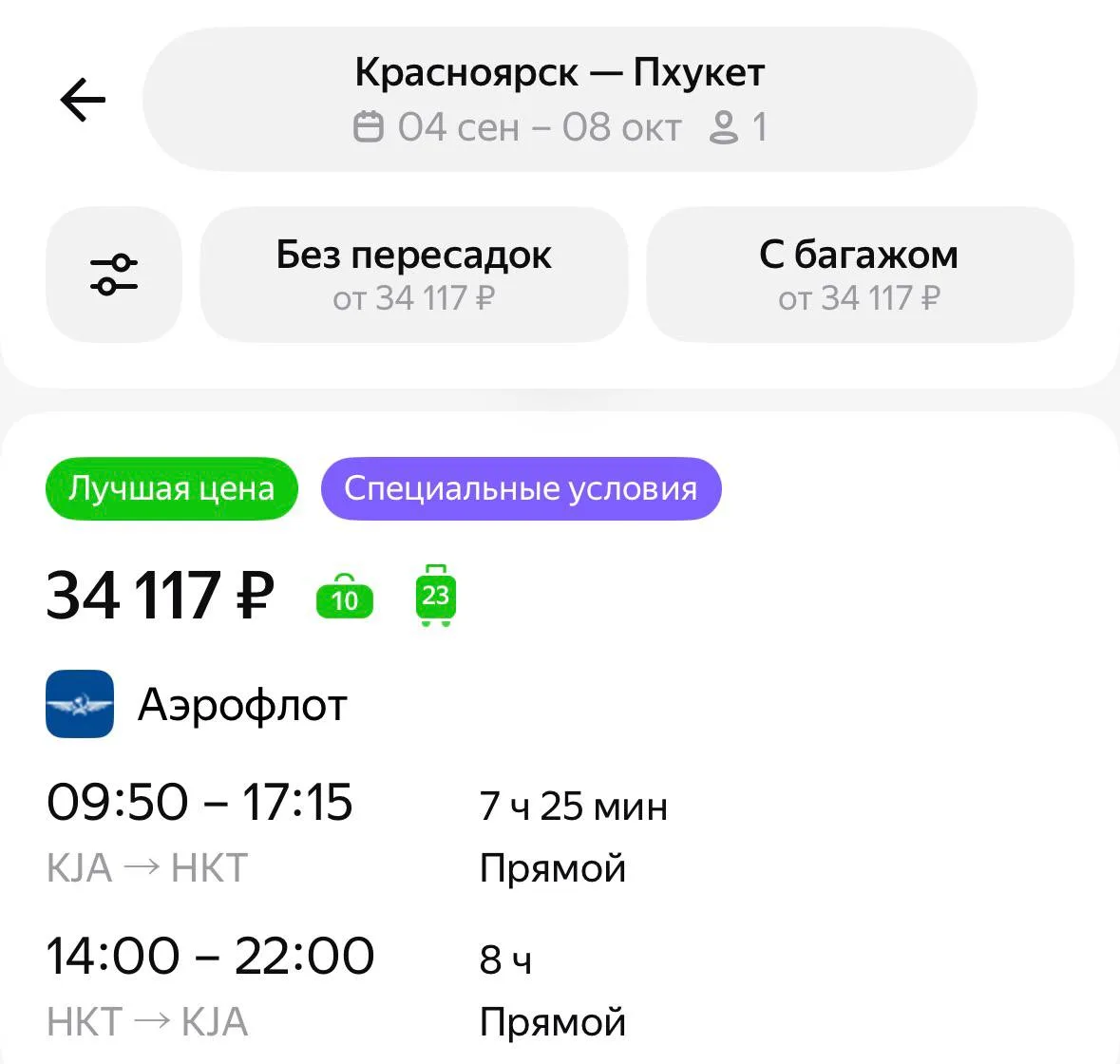Успеваем, пока ставят штампы на 60 дней 🇹🇭