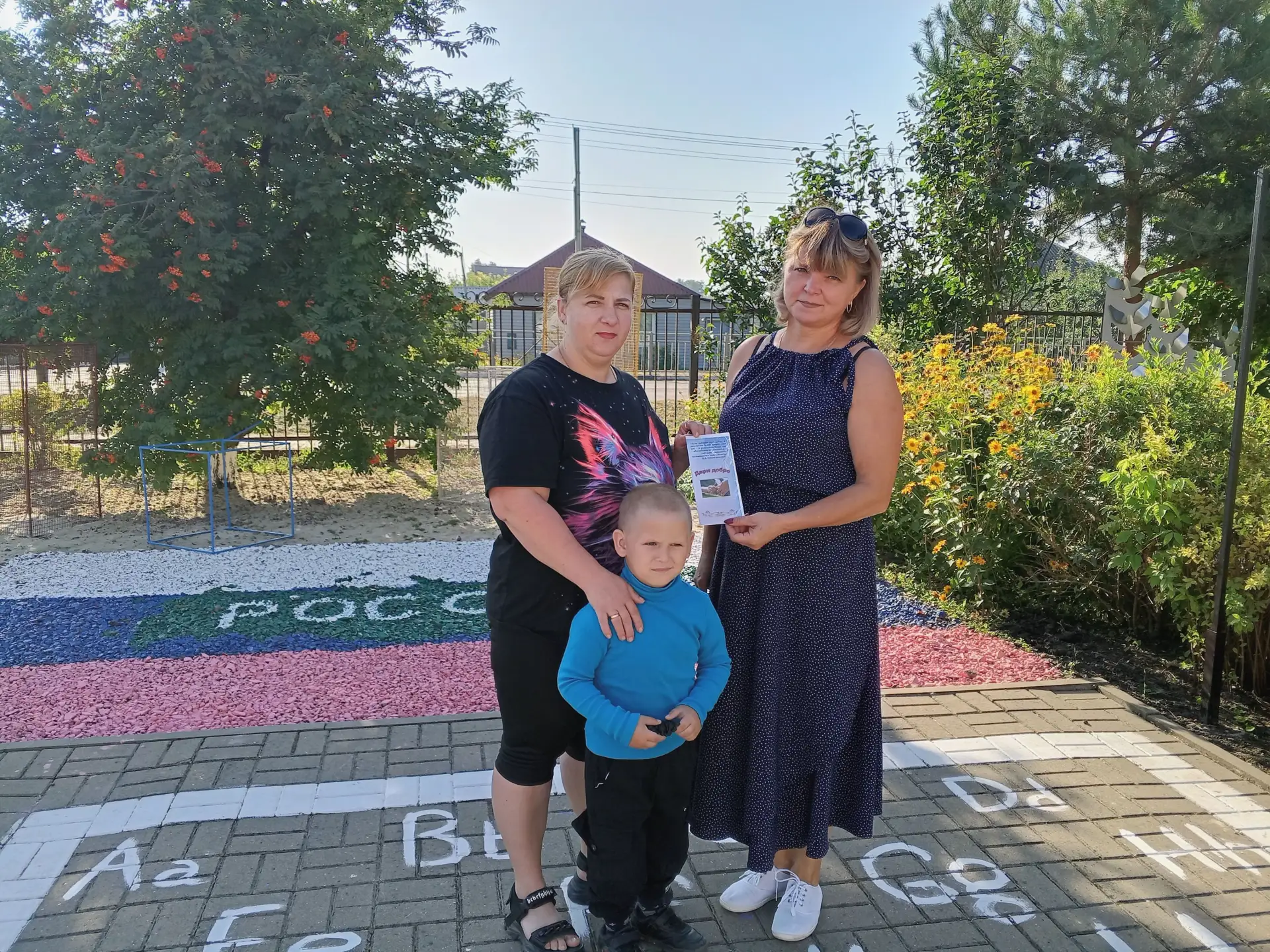 Акция  «Воспитание добротой»