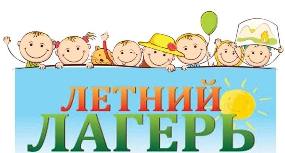 Приглашаем в наш школьный лагерь! Осталось всего 10 мест!