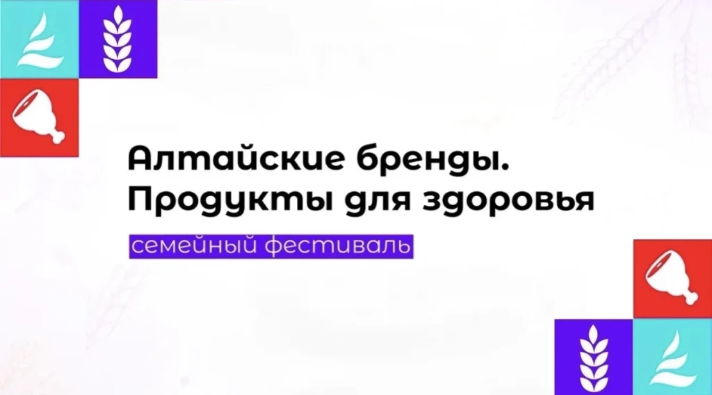 Министерство образования и науки Алтайского края информирует о том, что 22.08.2026 в г....