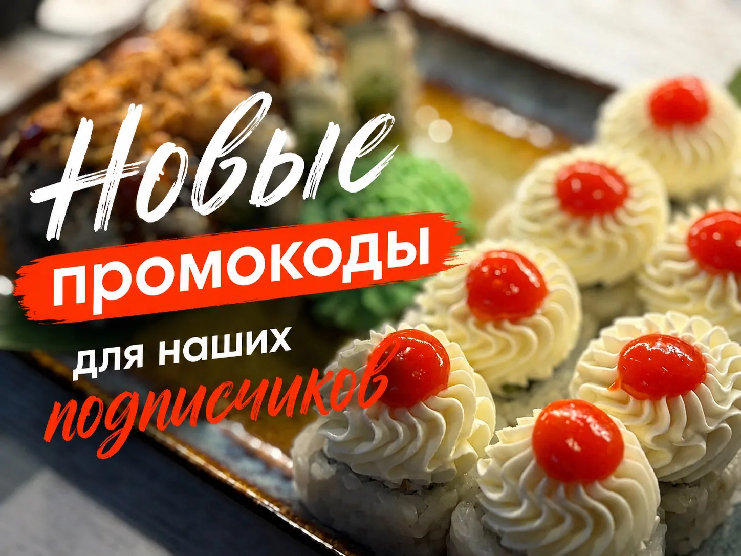🎁 На этой неделе у нас снова подарки к заказам!