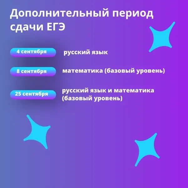 Собрали для вас полное расписание ОГЭ и ЕГЭ на этот год 🗓  Желаем ребятам продуктивной подготовки к 