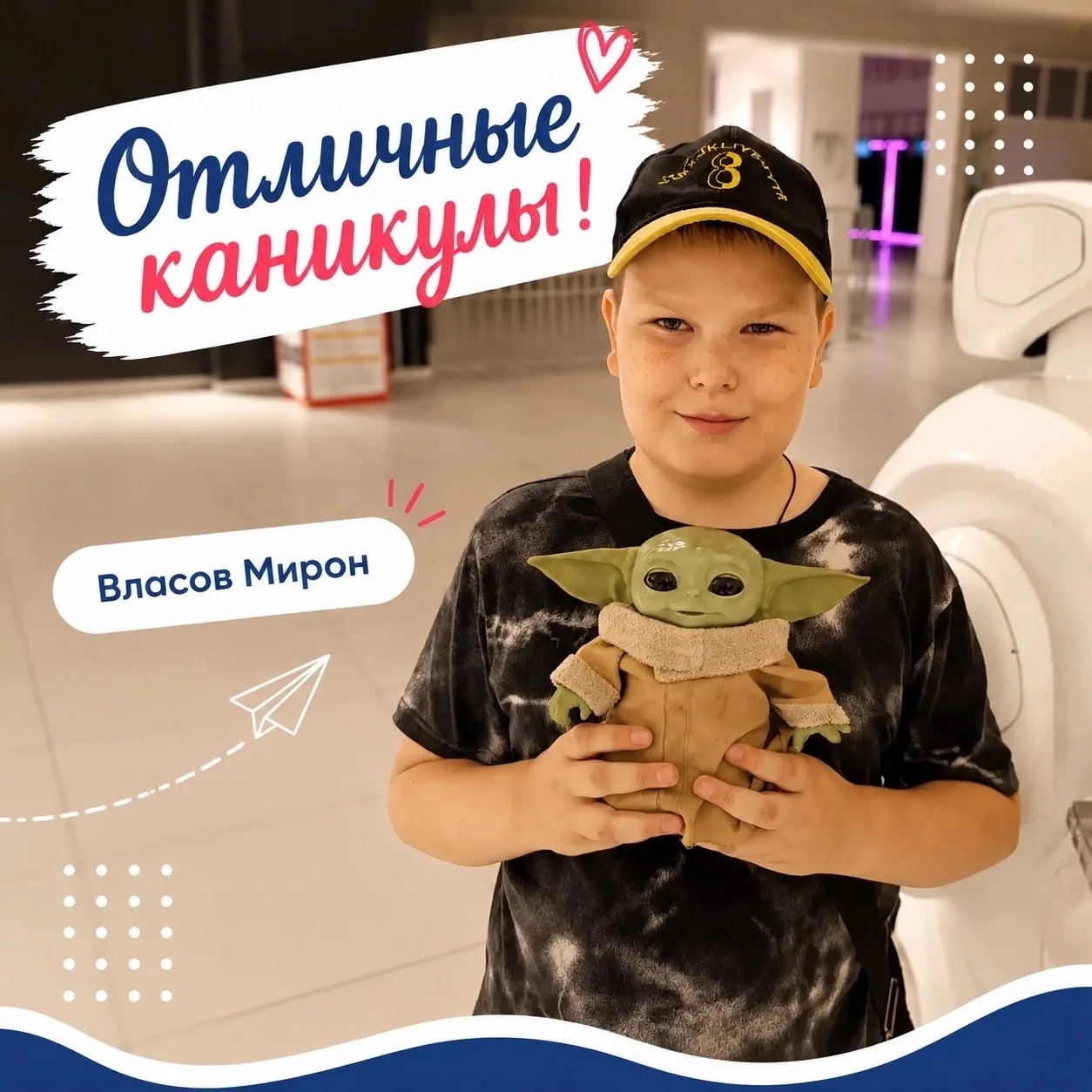 🌻Онлайн-фотомарафон «Отличные каникулы!»