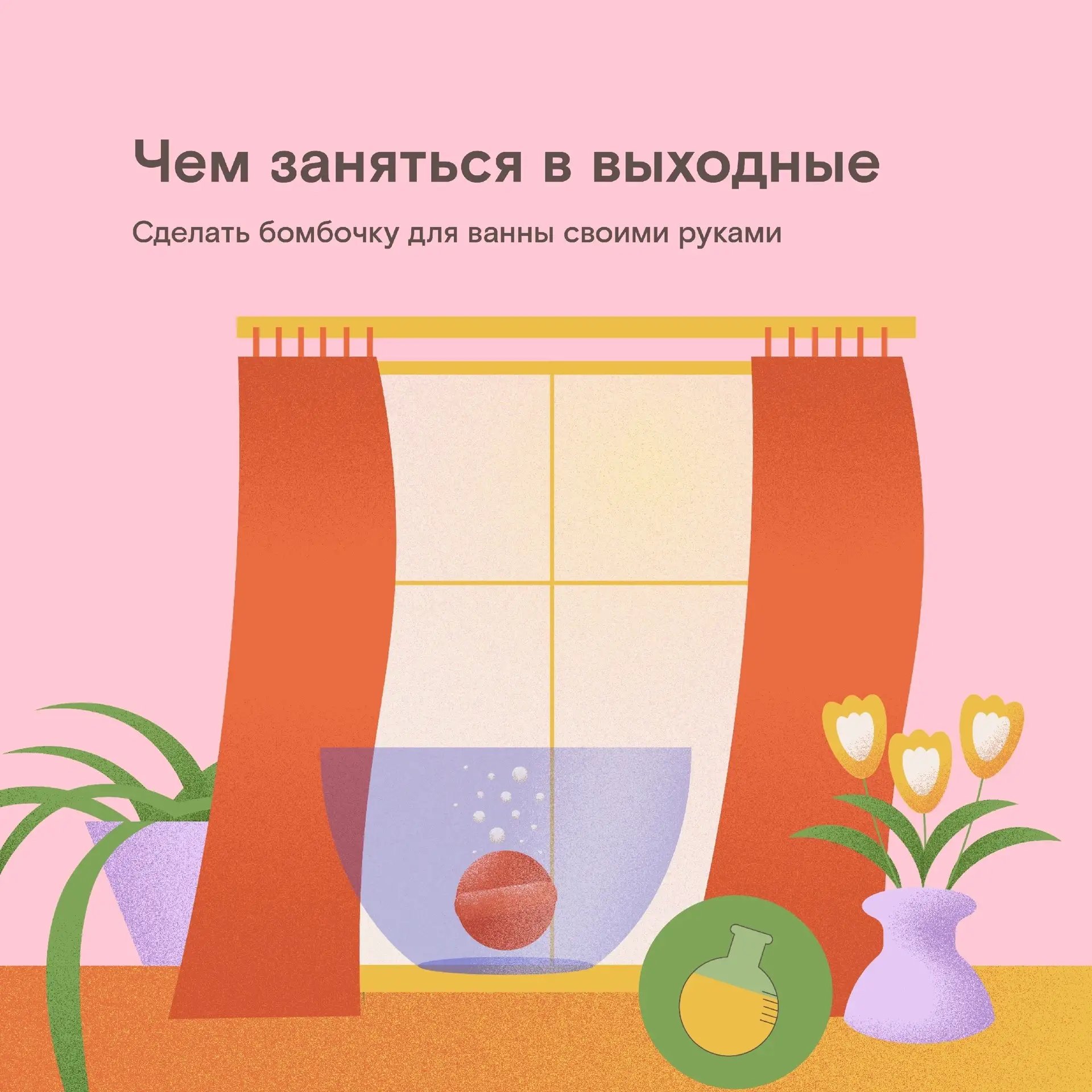 Есть вещи, которые лучше делать вместе: печь печенье, собирать пазлы, лепить из глины. А ещё — делат