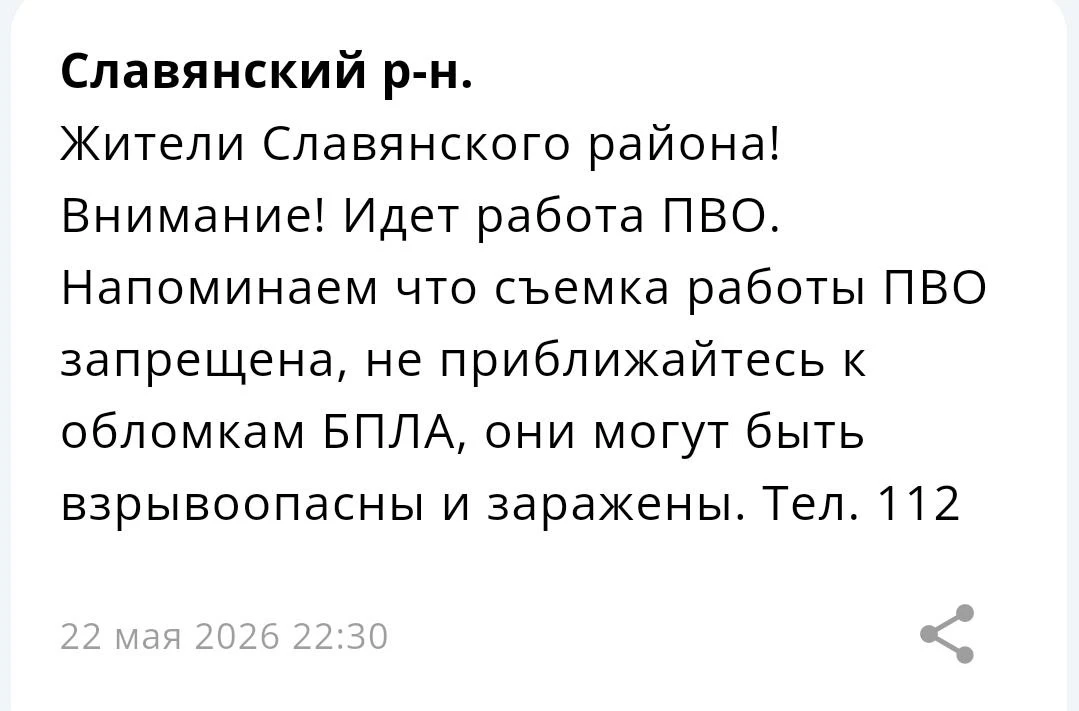 ⚡️ Опасность сохраняется! Берегите себя и своих близких! Соблюдайте меры безопасности!  💬 «Заря Куба