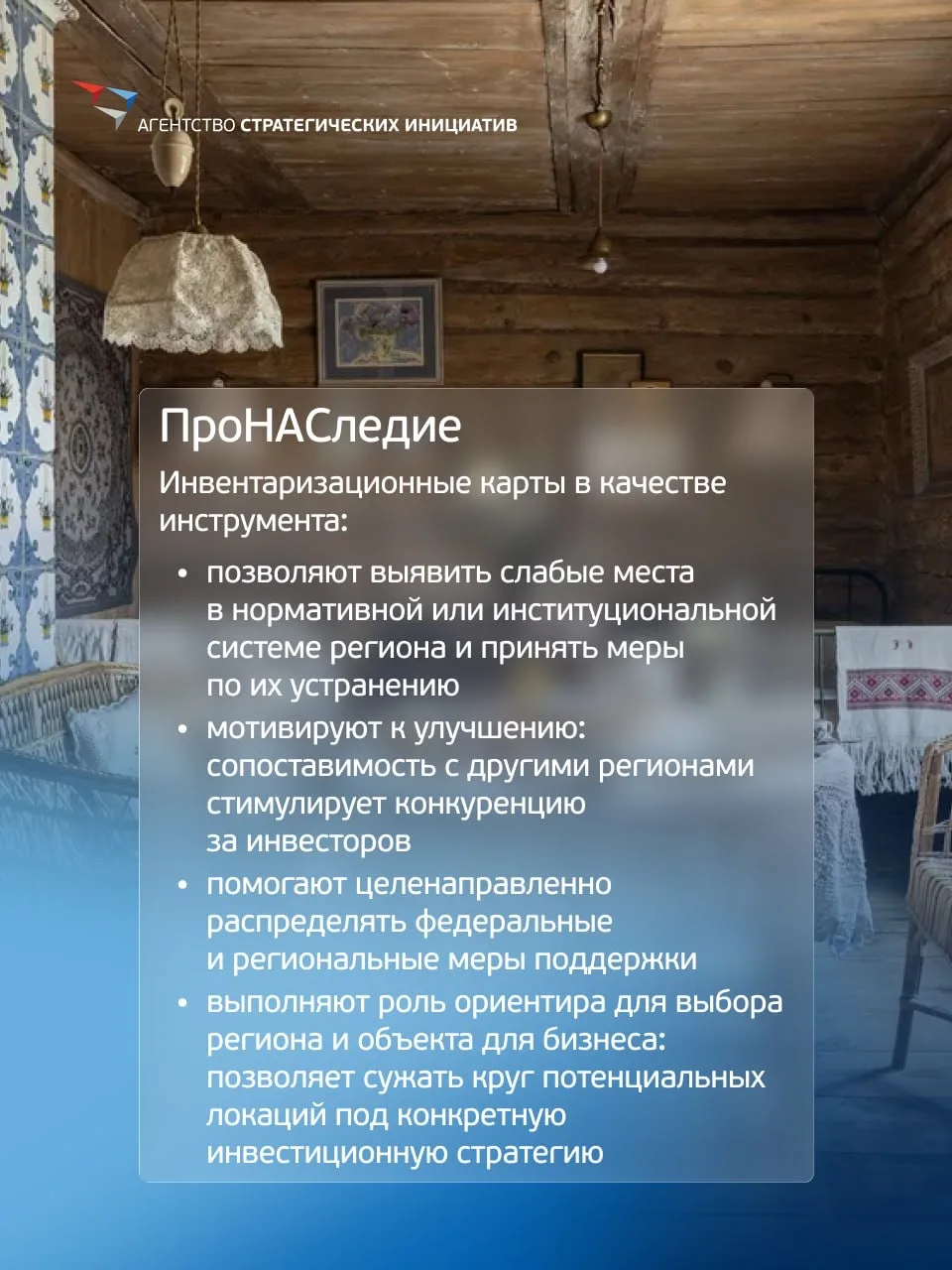 Туризм, образование, гастрономия, города: как АСИ помогает регионам увидеть свои сильные стороны  Ра