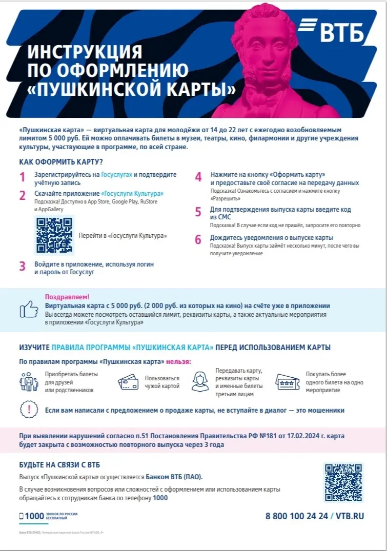 🎩Пушкинская карта не уходит на каникулы. Работает даже летом. Особенно летом! Ведь это...