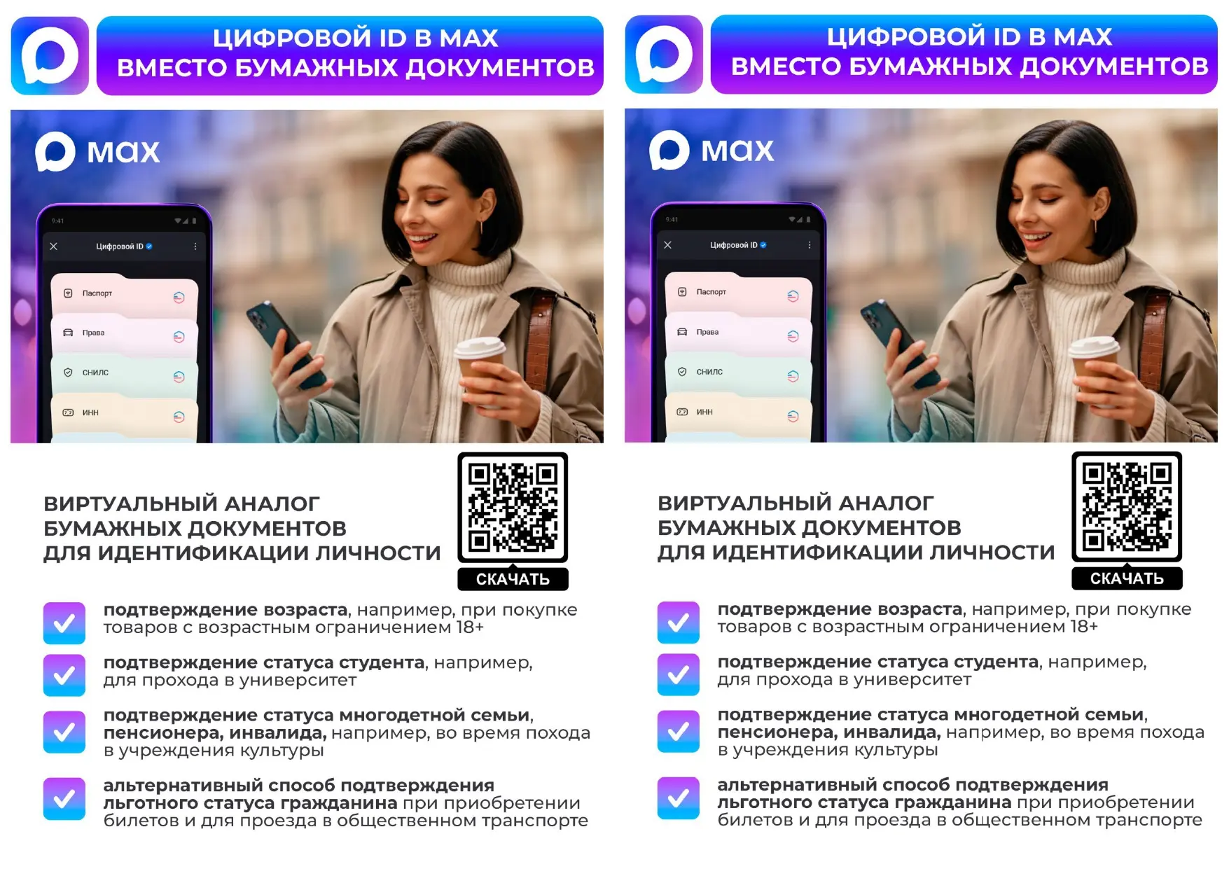 Медиа публикации