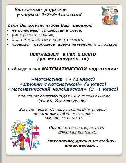 Приглашаем на обучение в 2026-2027 учебном году.