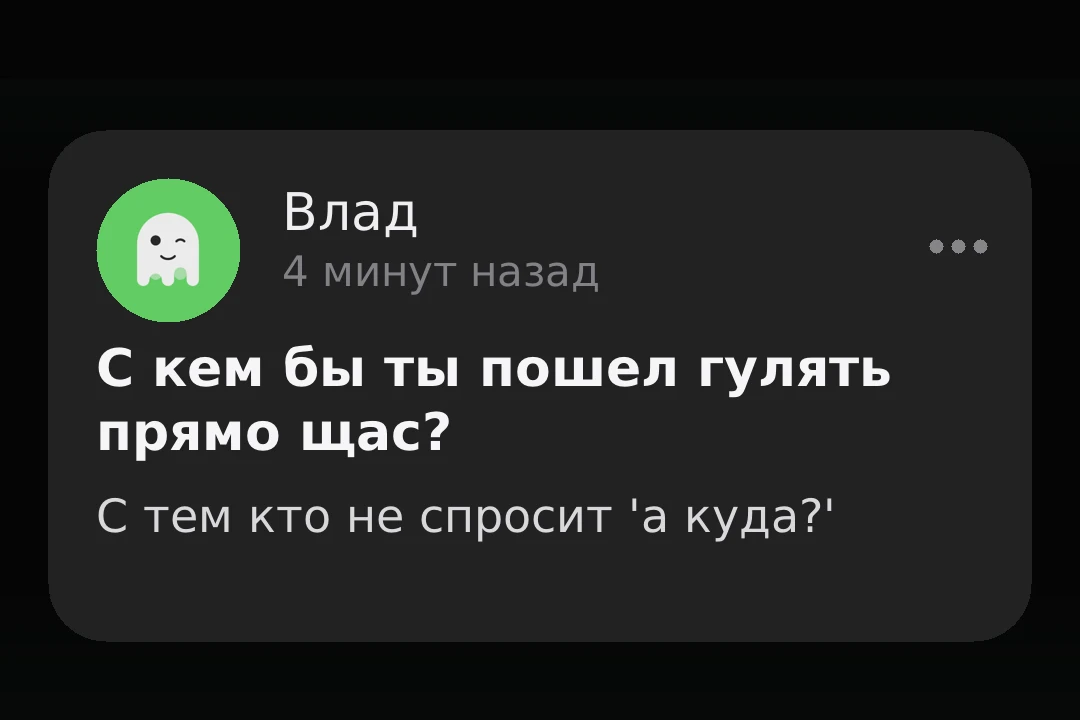 Самый редкий тип людей.