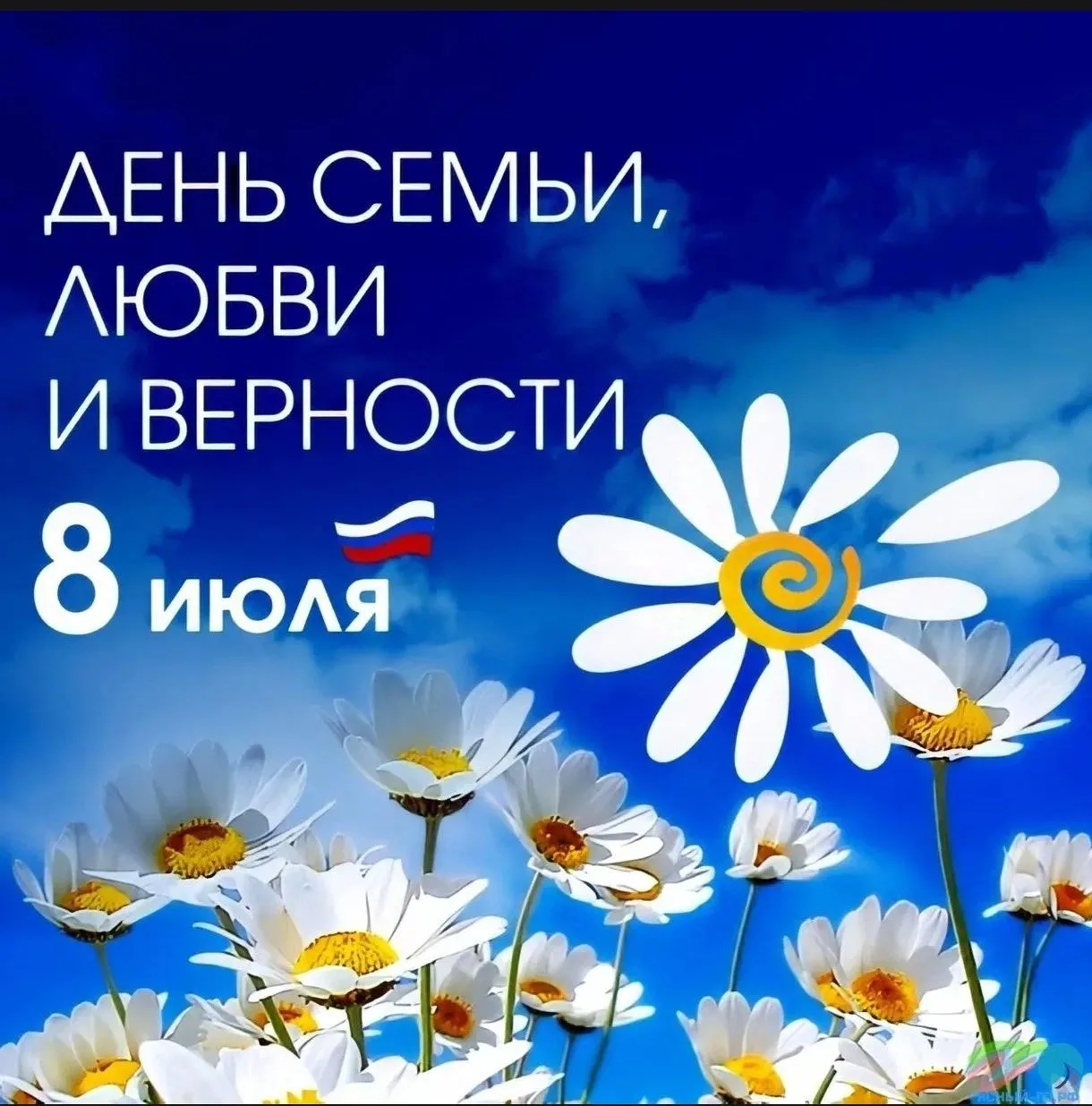 Семья — самое важное, что есть у людей!
Поэтому всегда цените друг друга, заботьтесь и не забывайте 