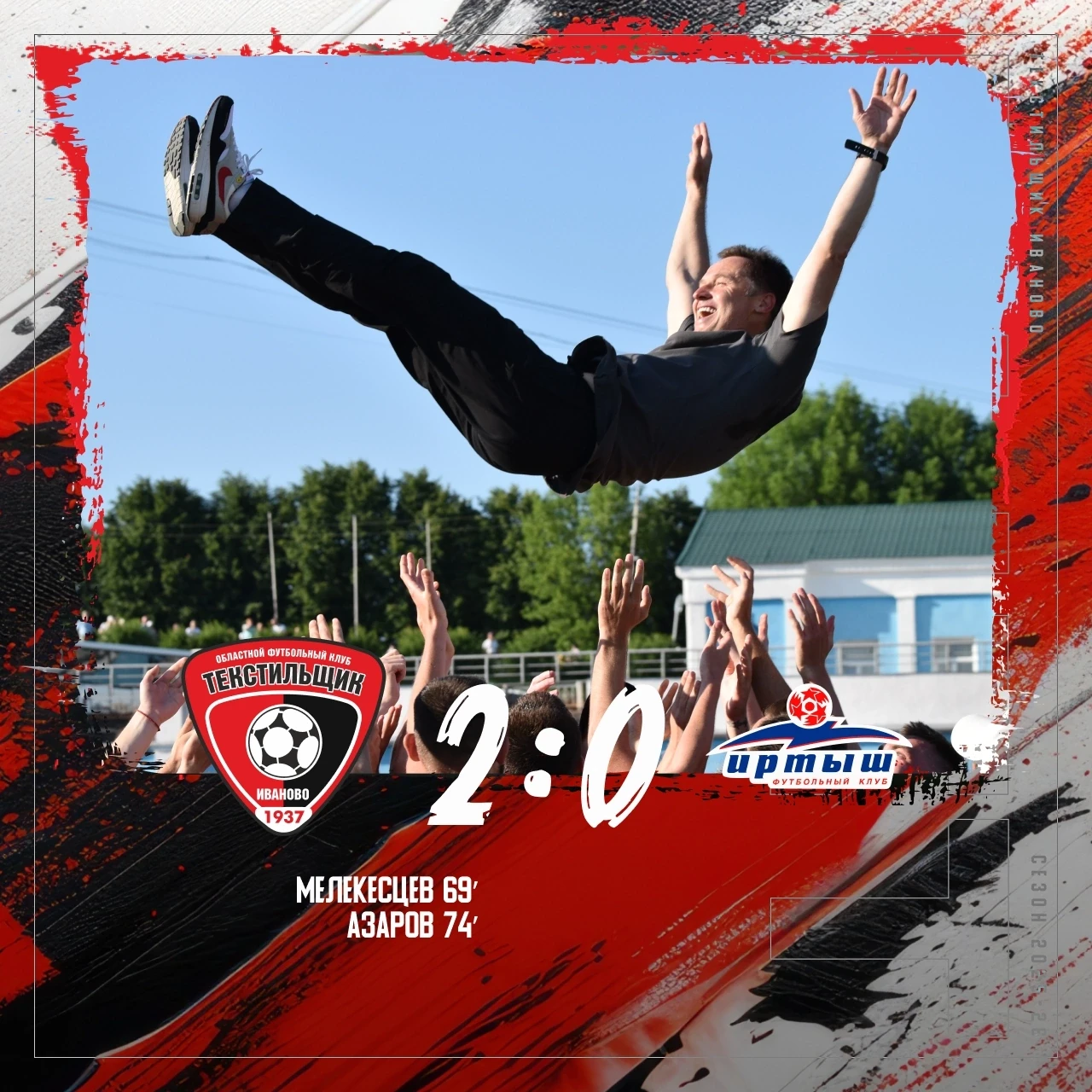 💥⚽️По итогам сезона ФК «Текстильщик» занял 🥈2 место в турнирной таблице "золотой группы" Второй Ли
