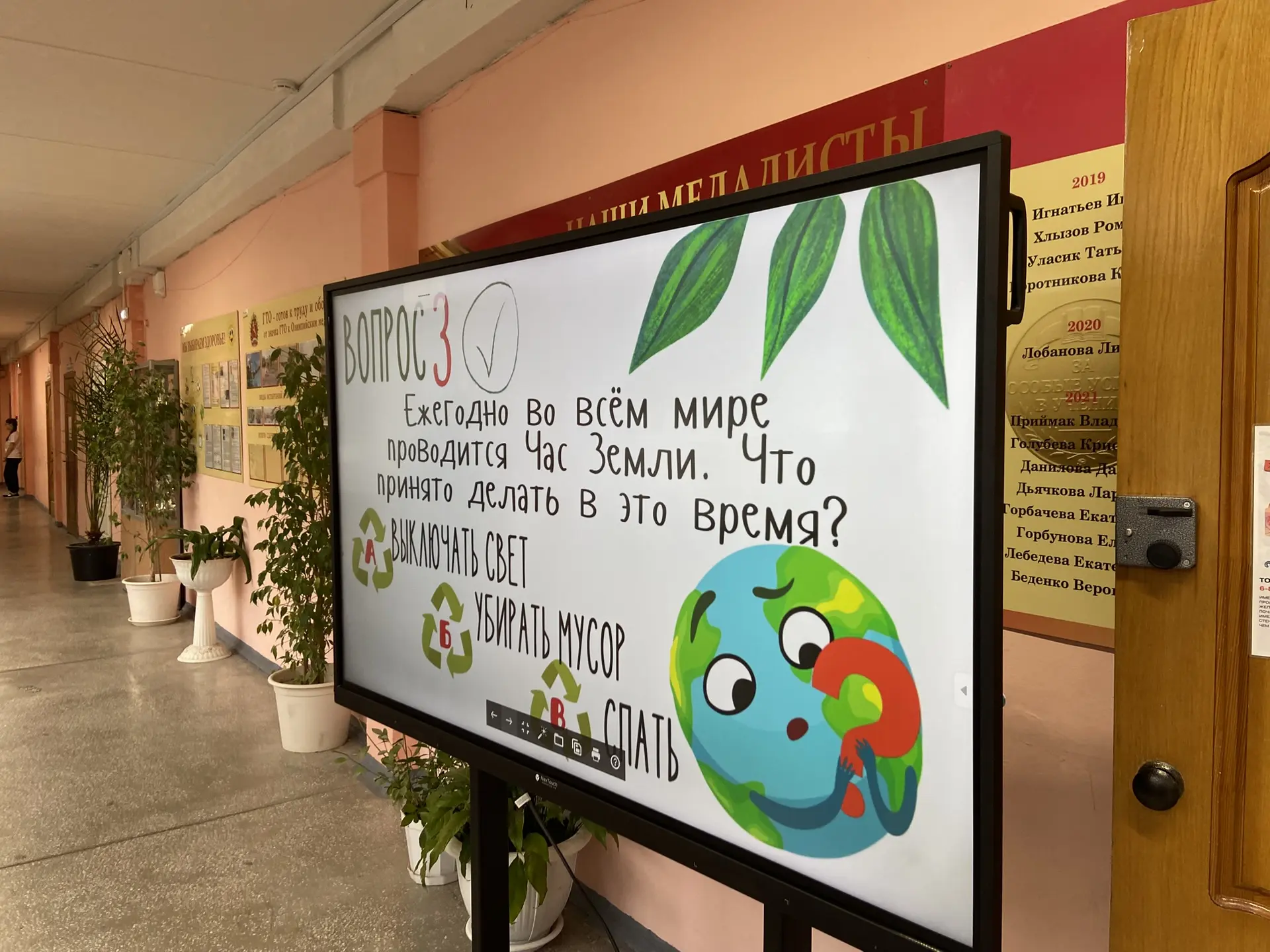 🌍Международный день Земли.   🌱 21 и 22 апреля — Дни Земли в нашей школе.  В эти дни ребята активно у