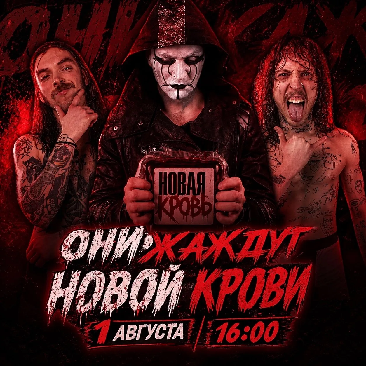 Опыт, репутация, имя.