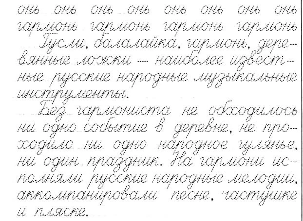 Карточки по чистописанию ✍🏻