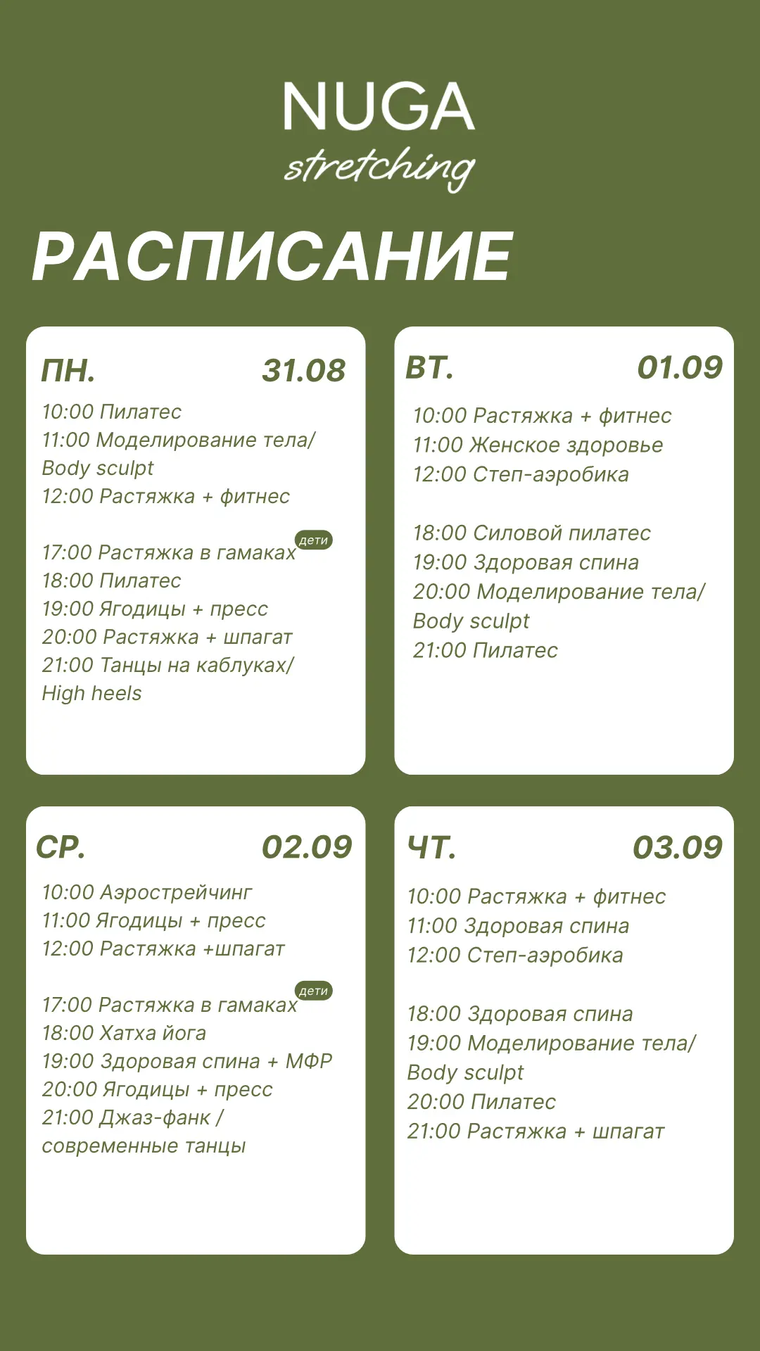 Дорогие девушки! 🧘