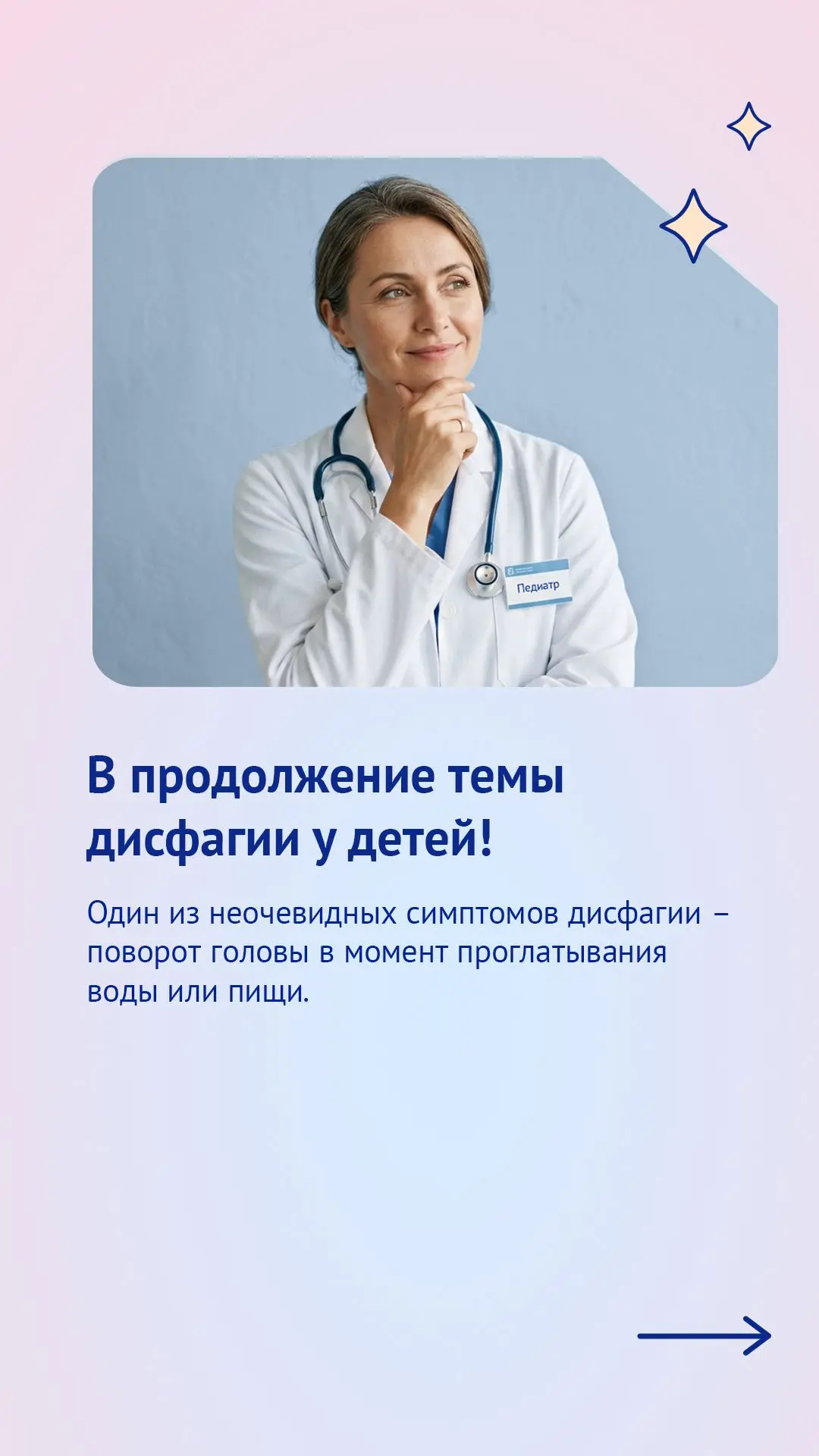 #заболевания