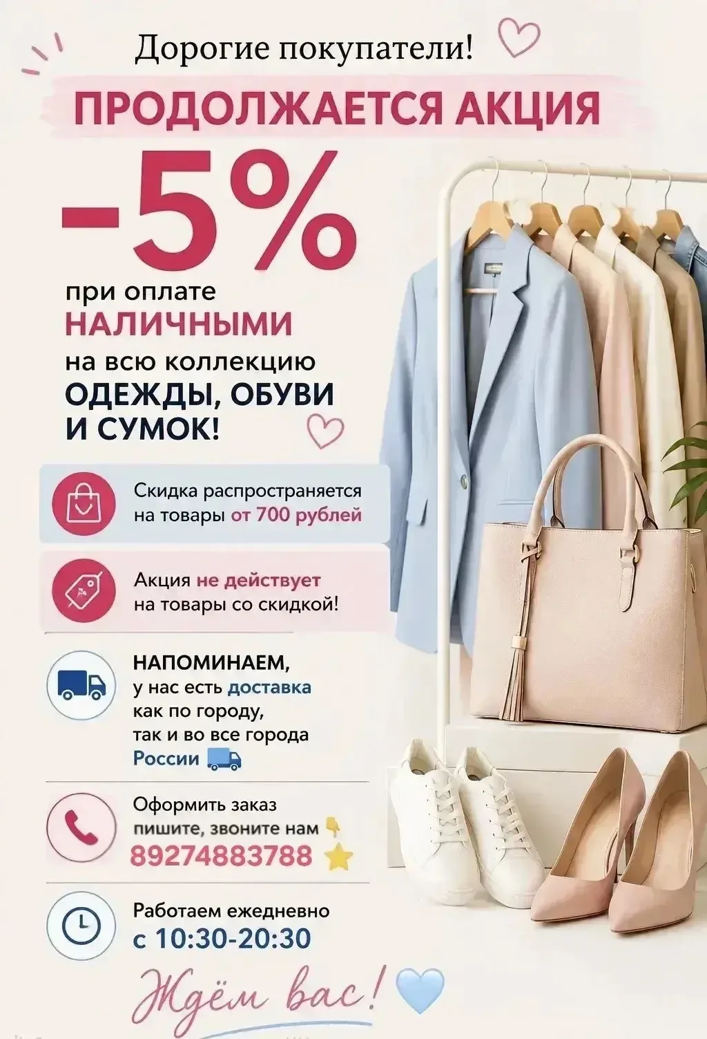 Дорогие клиенты, хотим напомнить, что у нас продолжается акция 👗

Скидка -5% при оплате наличными н